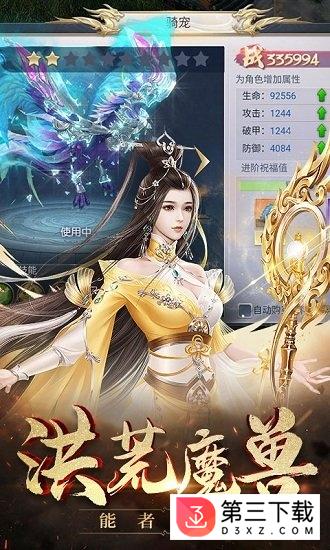 仙道祖师手游下载