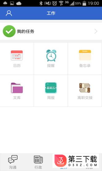 库塔思app手机下载