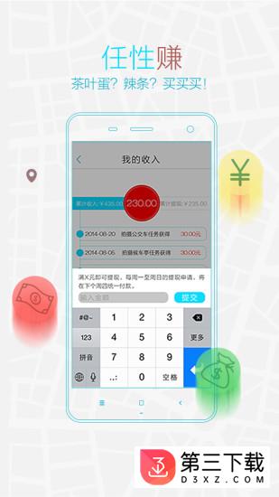 闲侠拍立赚app