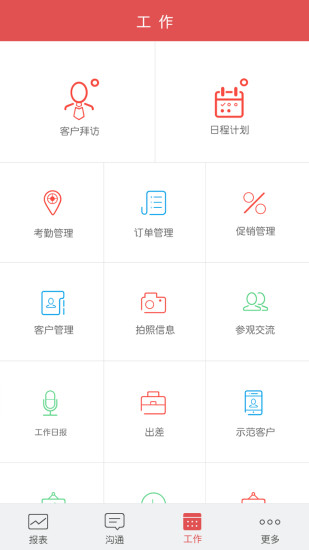 红圈营销app