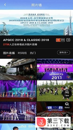 apgcc app下载