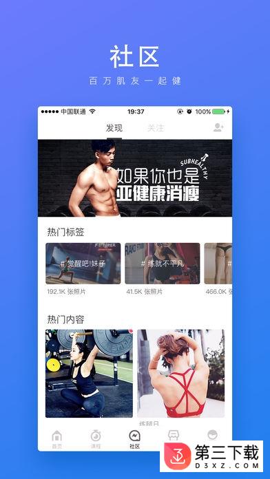 fittime app