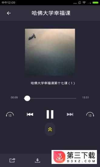 TED公开课app下载