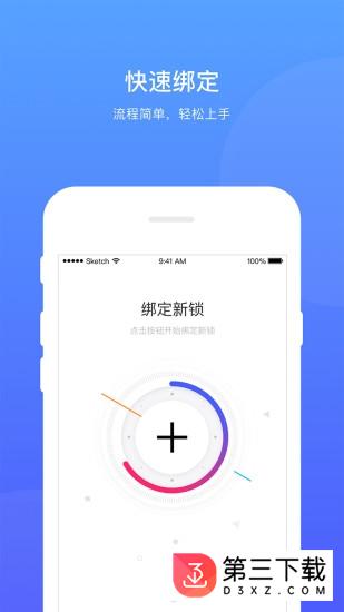 爱慧家app下载