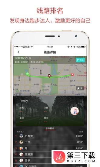 约跑app下载