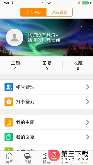 绍兴E网app下载