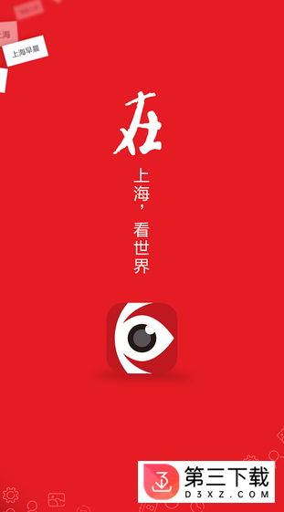 看看新闻iphone app
