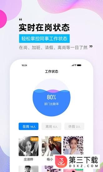 一秒钟app