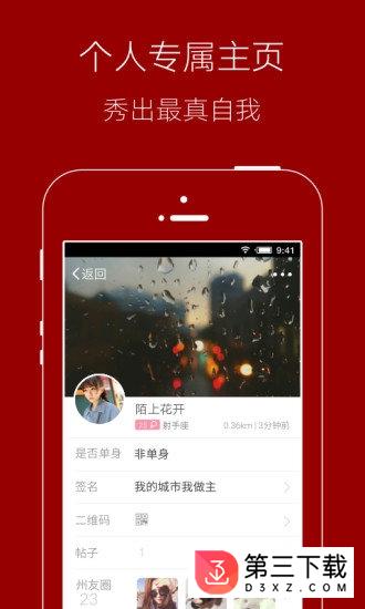 愚公论坛app