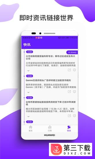 币加索app