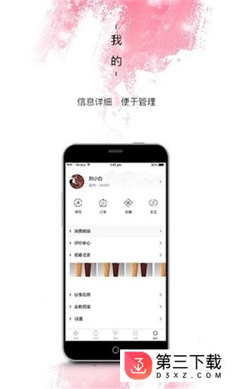 紫仑教育app