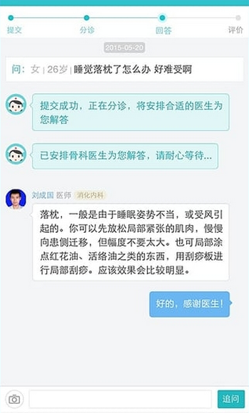 拇指医生下载