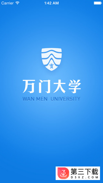 万门大学苹果版下载