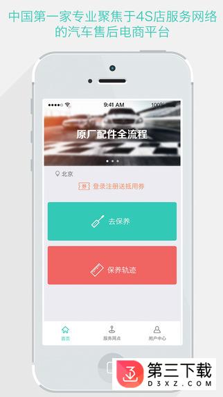 乐车邦app下载