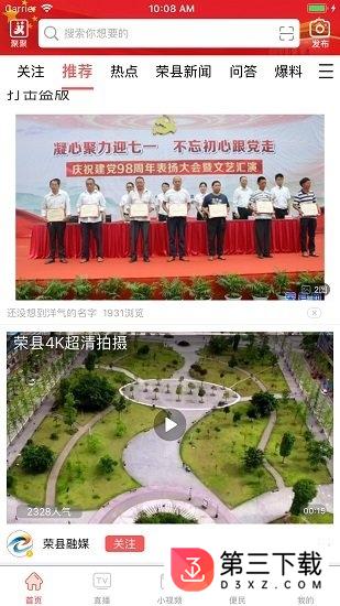 悦度荣县