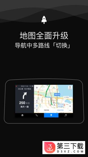 手机百度carlife app