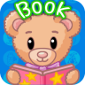 贝贝熊爱看书(儿童有声故事)