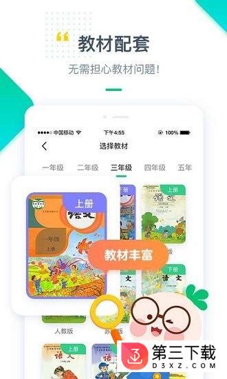 浙教学堂最新版下载