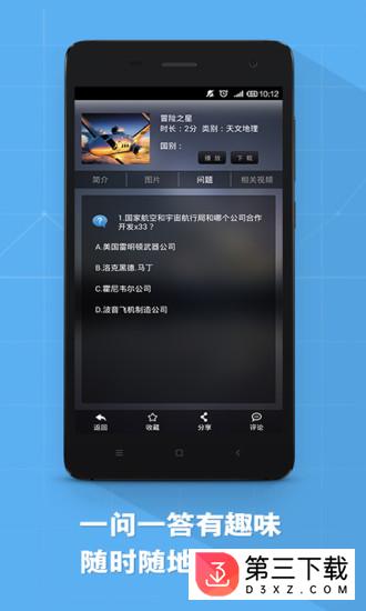 知识视界app