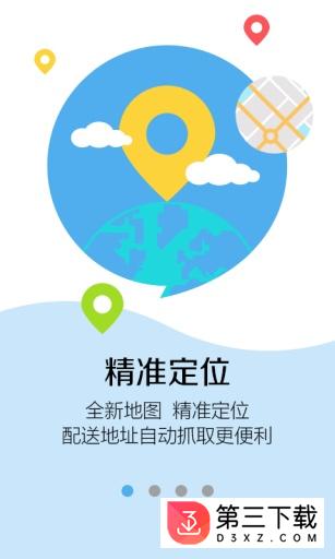 叮当快药ios版