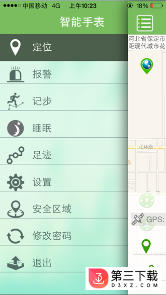 关爱星app