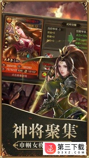 三国魔将传变态版