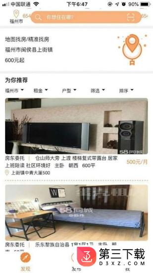 任我住app