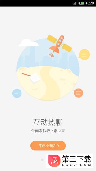 大博智能app