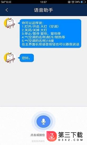 中南云控软件下载