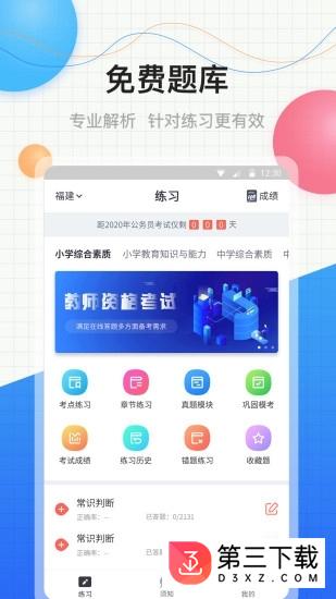 上海预约挂号网app