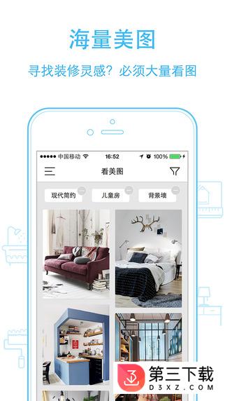 酷家乐app