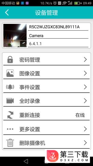 easyn易视眼手机端
