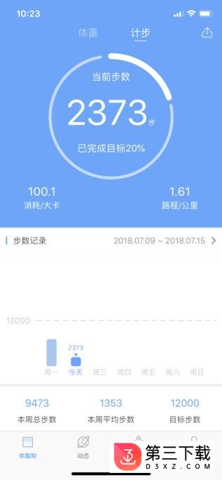 轻瘦app