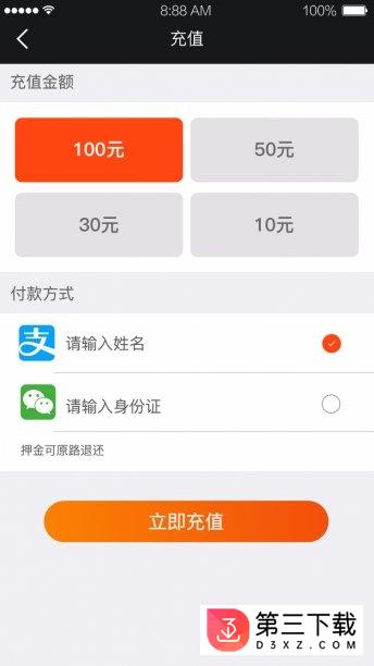 okbike共享单车app