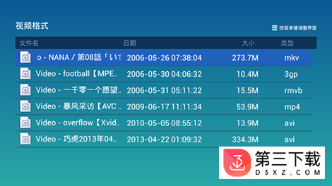 暴风影音tv版