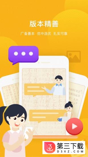 汉广国学app