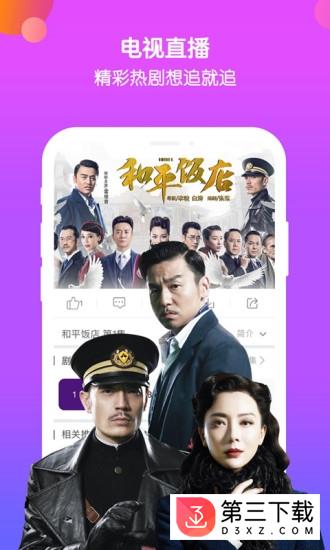 中国蓝tv下载app