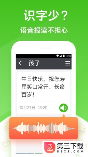 大闻桌面app