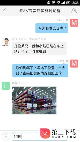 邮洽手机邮箱下载
