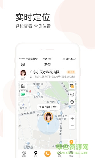 小天才app官方下载