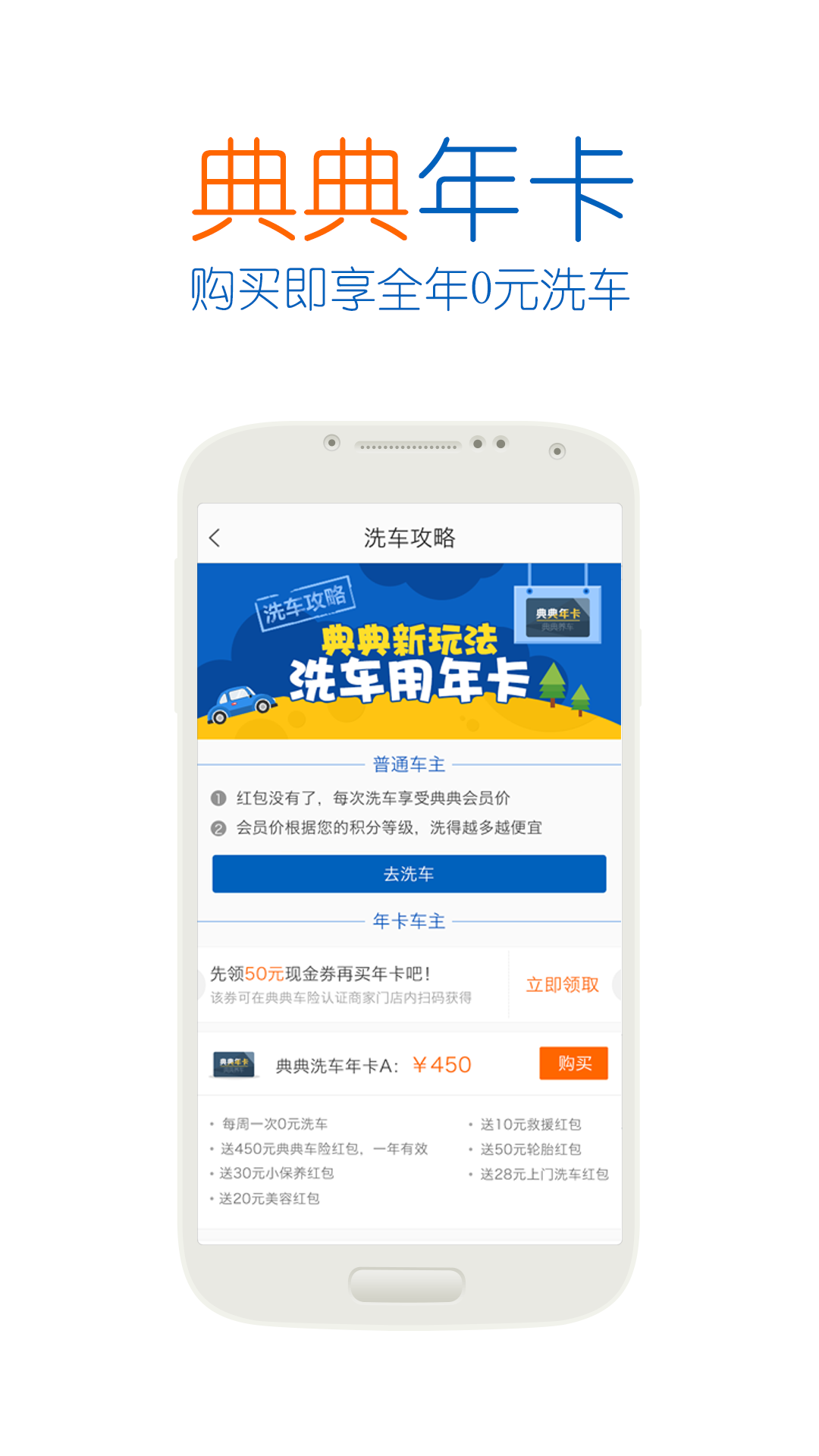 典典养车app