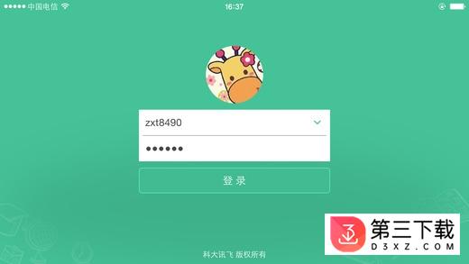 智学网教师端下载安装app