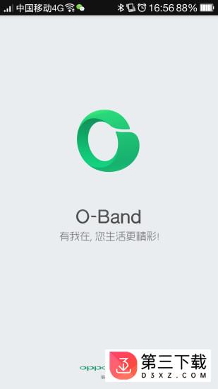 oband手环app