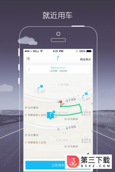 一度用车app下载
