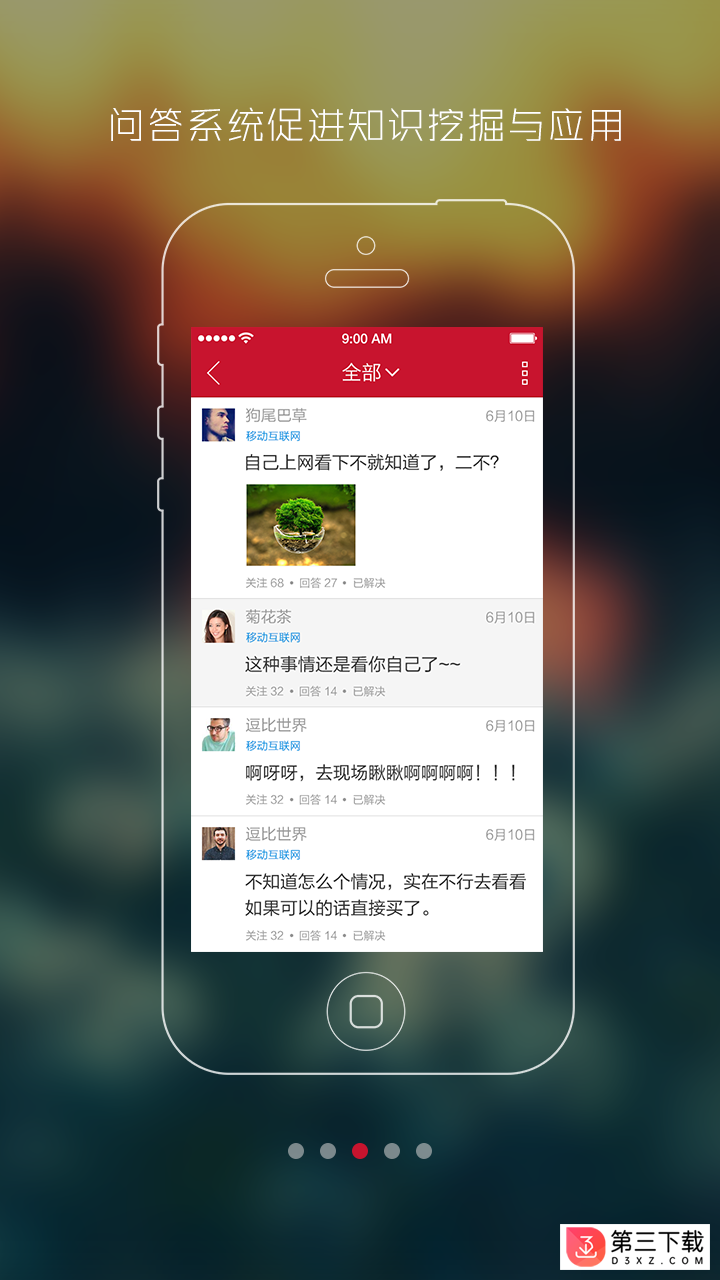 招银大学app