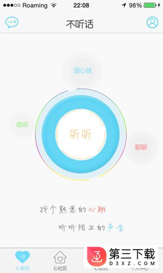 柠檬心理安卓版下载