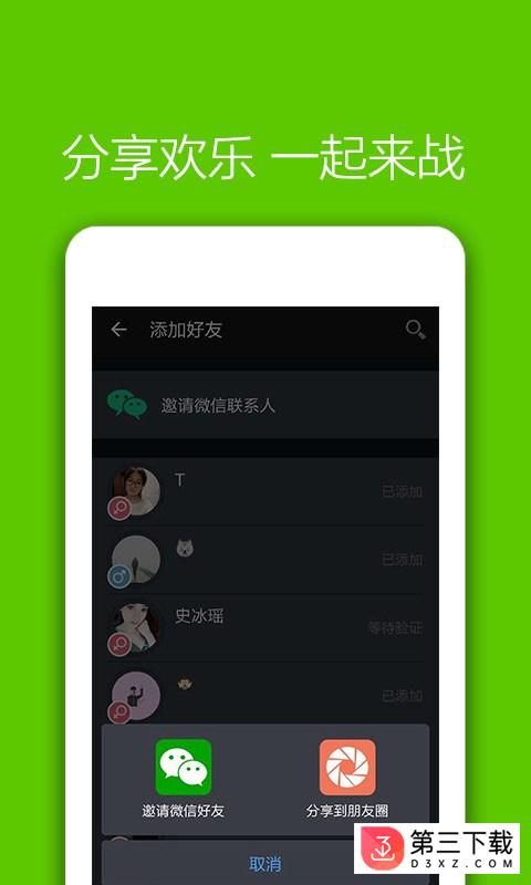 同桌游戏app下载王牌对王牌版