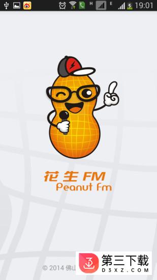 花生FM