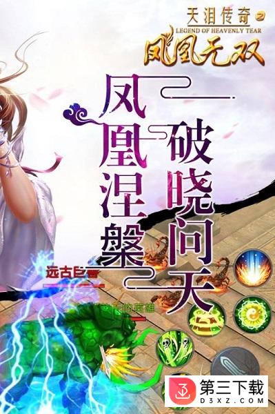 凤凰无双小米版