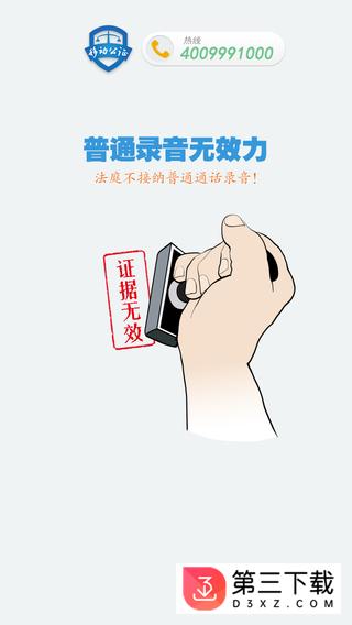 下载移动公证